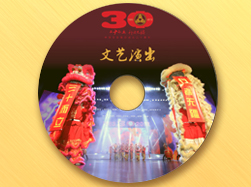 星空（中国）官方在线登录集团30周年音乐会